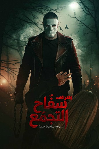 Poster for The Tagammou Killer