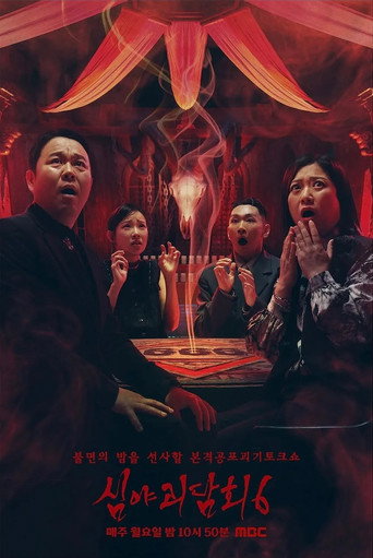 The poster for Season 4