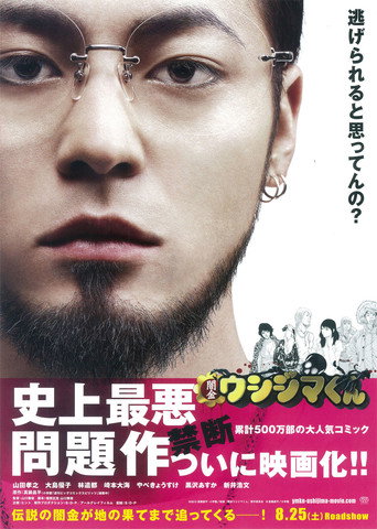 The poster for Specials