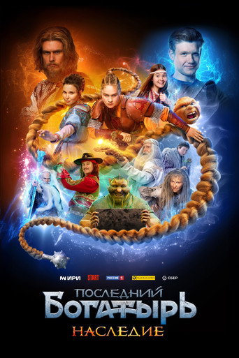 The poster for Season 1