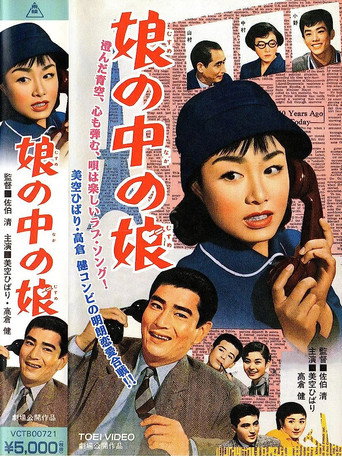 Poster for Sister with Sister