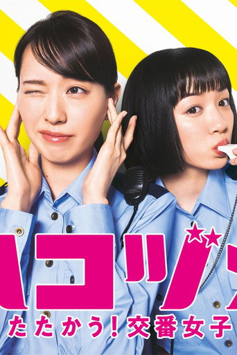 The poster for Specials