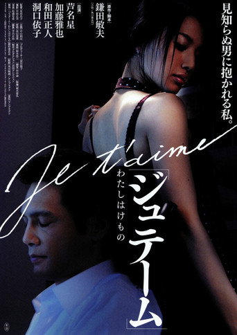 Poster for Je t'aime: I Am a Beast