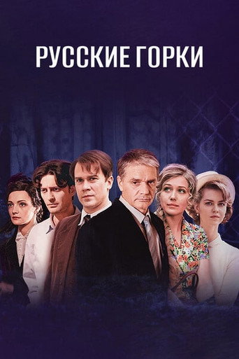 The poster for Season 1