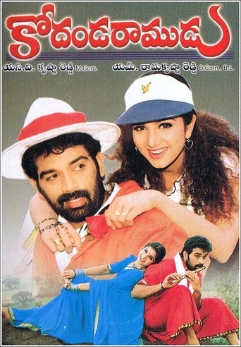 Poster for Kodanda Ramudu