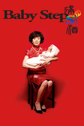 Poster for Baby Steps