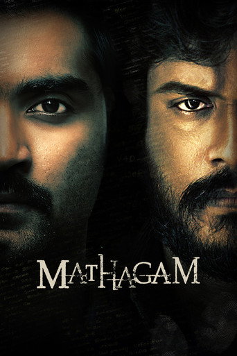 The poster for Season 1