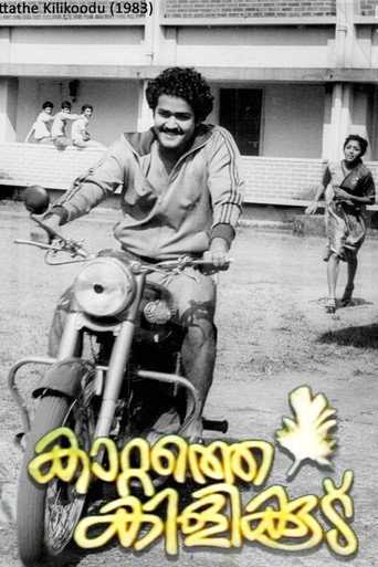Poster for Kattathe Kilikkoodu