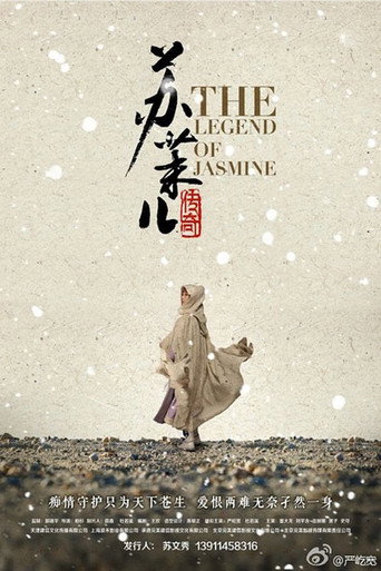 Poster for The Legend of Jasmine
