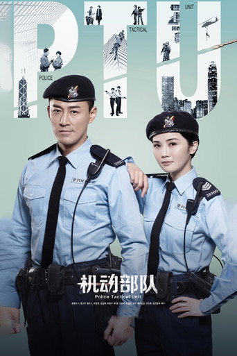 Poster for Police Tactical Unit