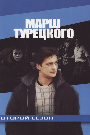 The poster for Season 2