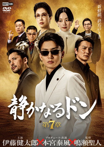 Poster for The Quiet Don: Chapter 7