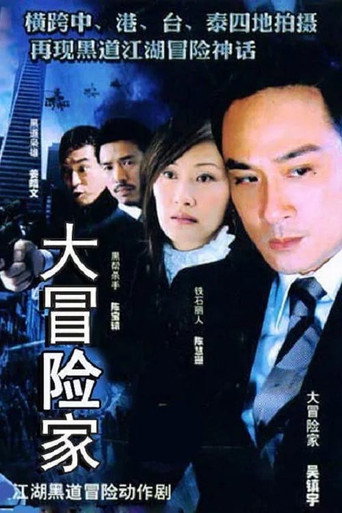 The poster for Season 1