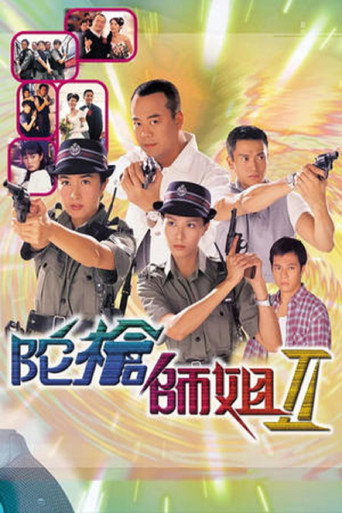 The poster for Armed Reaction II