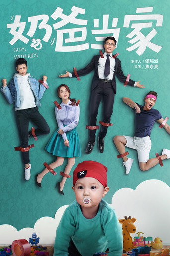 Poster for Guys with Kids