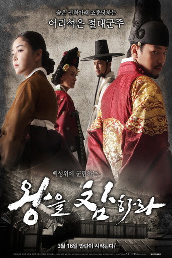 Poster for Behead the King