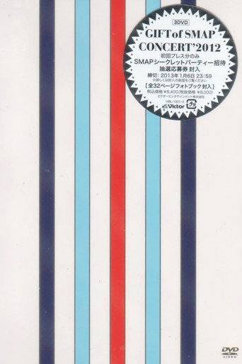 Poster for Gift of SMAP
