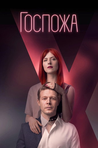 The poster for Season 1