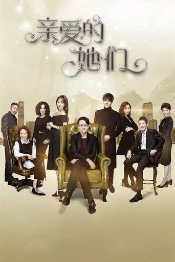 Poster for Dear Them