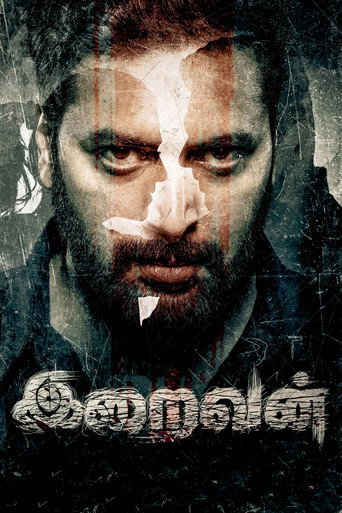 Poster for Iraivan
