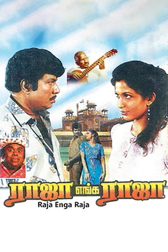Poster for Raja Enga Raja