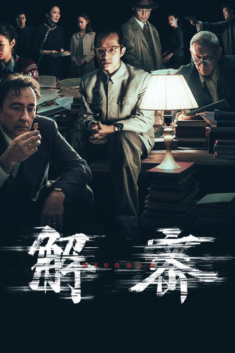 Poster for Decoded