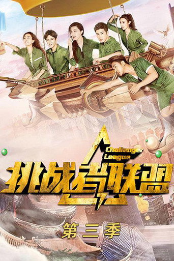 The poster for Season 3