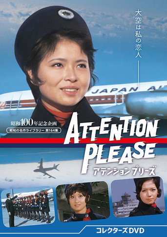 Poster for Attention Please