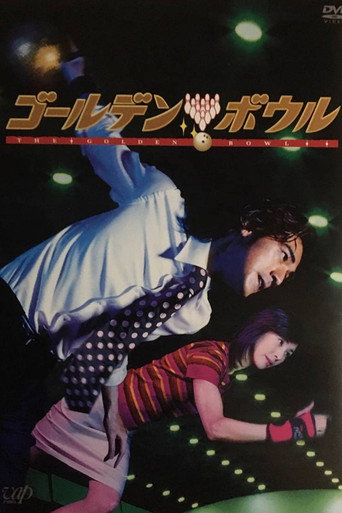 Poster for Golden Bowl