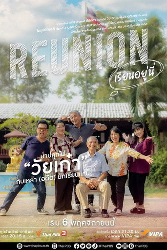 Poster for Reunion