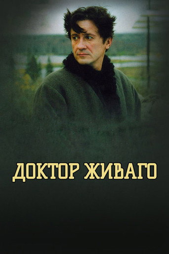 Poster for Doctor Zhivago