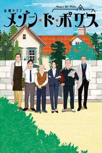 Poster for Maison de Police