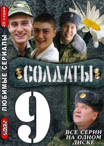 The poster for Season 9