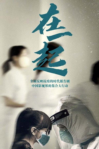 The poster for Season 1