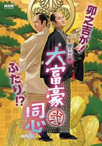 The poster for Season 2