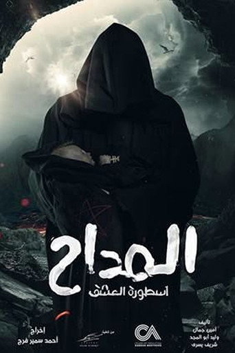 The poster for Season 3