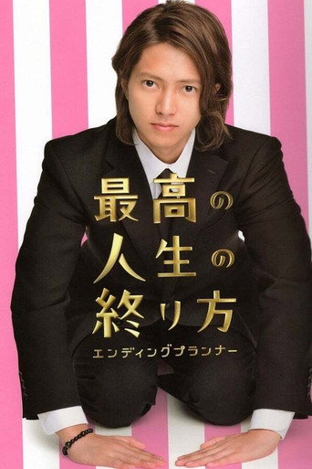 Poster for Saikou no Jinsei no Owarikata ~Ending Planner~
