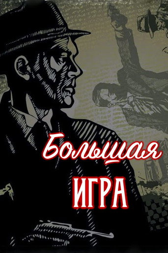 Poster for Press Center