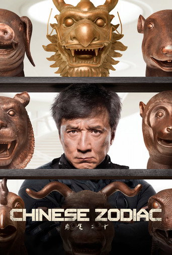 Poster for Chinese Zodiac