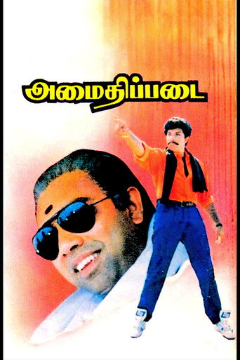Poster for Amaidhi Padai