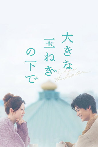 Poster for Under the Big Onion