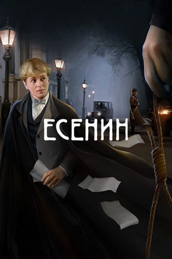 Poster for Yesenin