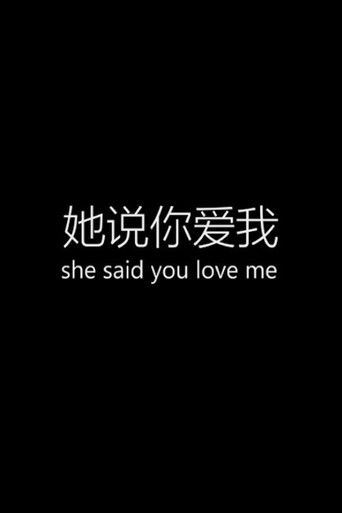 Poster for She Said You Love Me