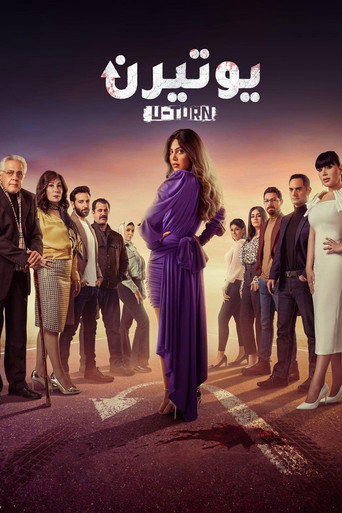 The poster for Season 1