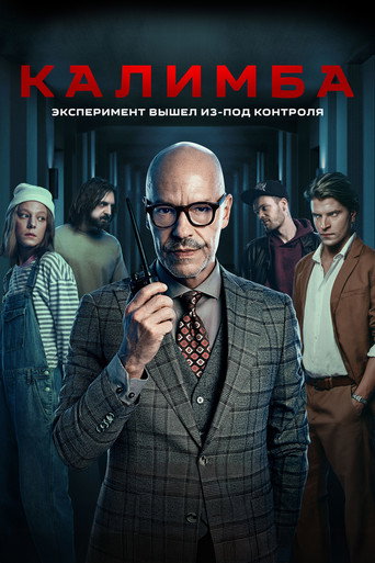 The poster for Season 1
