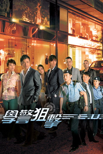 Poster for Emergency Unit