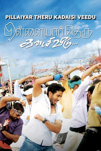 Poster for Pillayar Theru Kadaisi Veedu