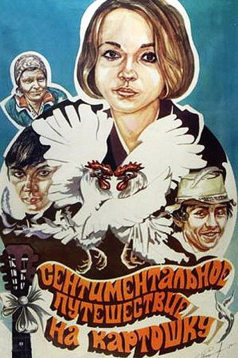 Poster for A Sentimental Trip to Potatoes