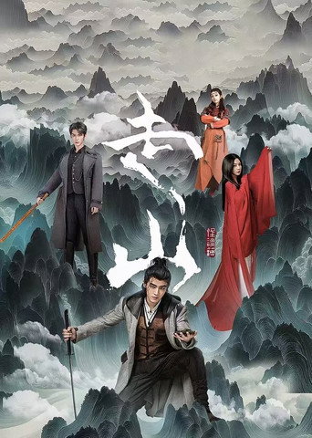 Poster for Mountains
