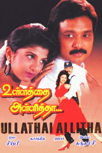 Poster for Ullathai Allitha